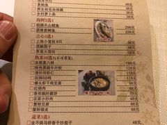 菜单-粤麓轩餐厅(中信泰富广场店)