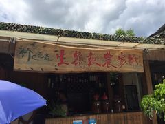 -生态苑农庄(十里画廊遇龙河店)
