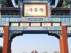-杨家埠民间艺术大观园