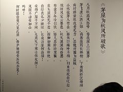 -成都杜甫草堂博物馆