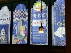 -哥老官重庆美蛙鱼头(宝山龙湖店)