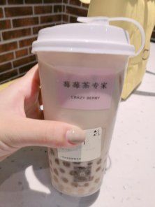 -莓超疯