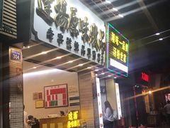 门面-達揚原味燉品(文明路店)