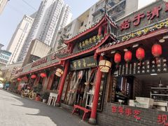 -节节香.成都非遗肥肠粉(总店)