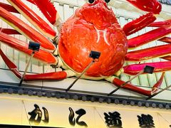 -蟹道乐(道顿堀本店)