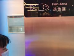 -鱼酷活鱼烤鱼(恒隆广场店)