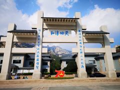 -崂山巨峰游览区