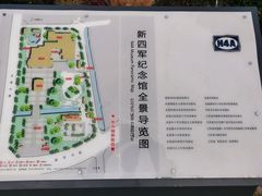 -新四军纪念馆