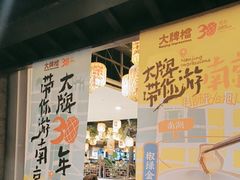 -南京大牌档(新街口德基广场店)
