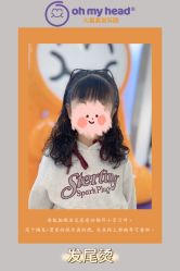 -Oh my head 儿童理发(丹尼斯大卫城店)
