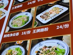 -银记肠粉店(南方医院店)