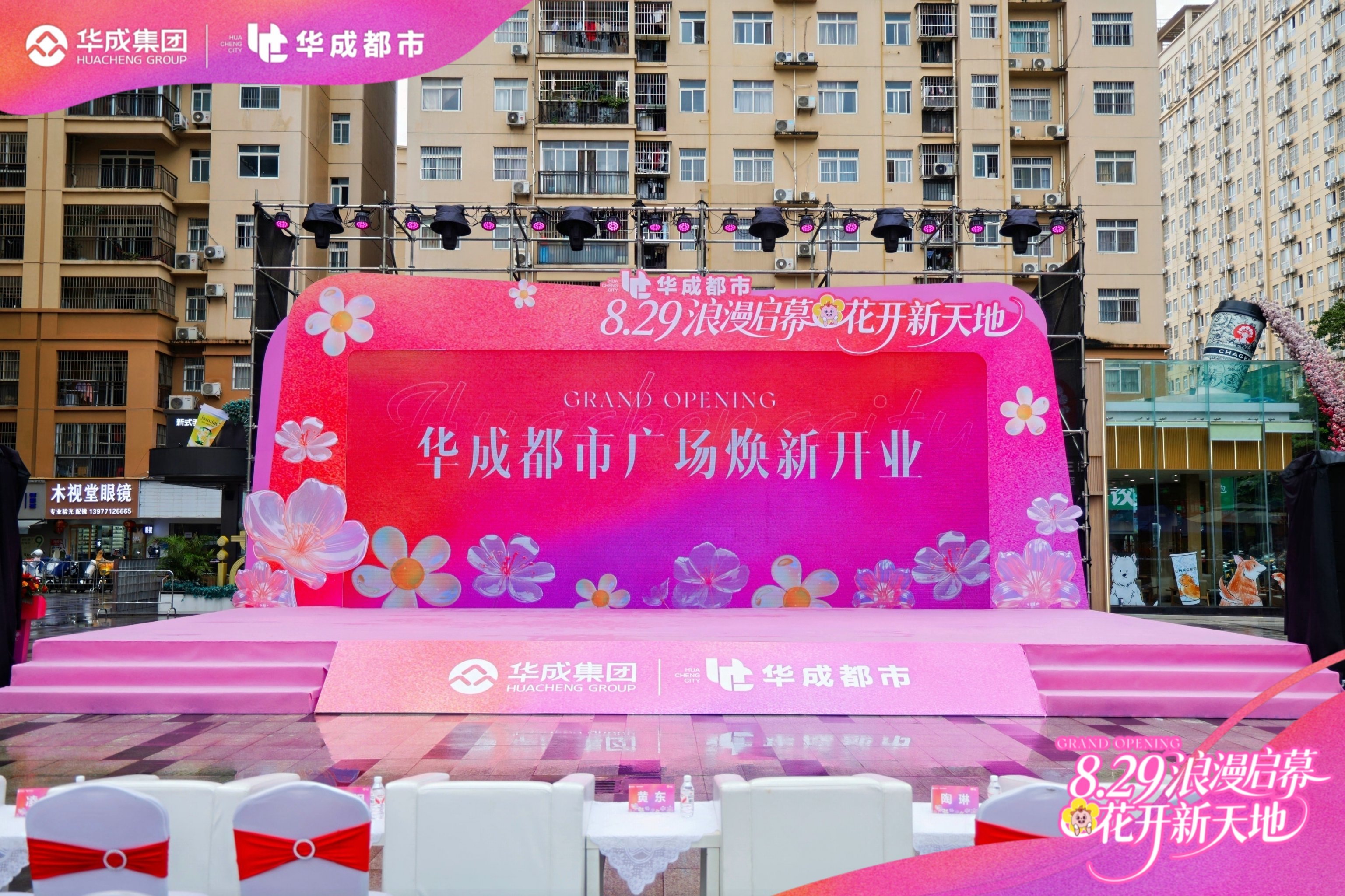 华成都市焕新开业🥳西乡塘超好逛商场来了!