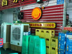 门面-弓虽昌焖烧鸡(大竹林店)