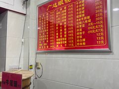 -广达眼镜炖罐(广达店)