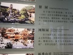 -苏州园林博物馆