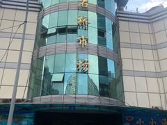 -青石桥市场北1-27号
