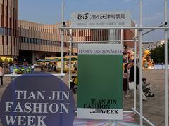 -天津万象城