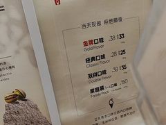 -野人先生Gelato(上海长宁龙之梦店)