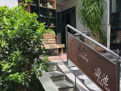 -怡得饭庄·30年老店·宋大妈昆明菜