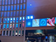 -阿娜尔·新疆菜(宜家荟聚中心店)