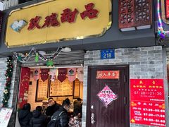-玫瑰甜品(文明路店)