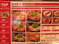 -肥汁米蘭香港米线(长宁来福士店)