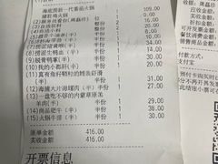 -海底捞火锅(正大乐城店)