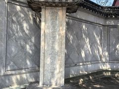 -孔庙学宫