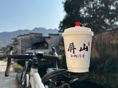 -黟县屏山村