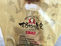 -奶奶的美食(李村步行街店)
