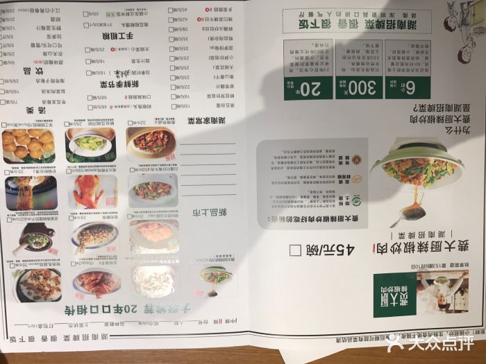 费大厨辣椒炒肉(万达广场店-价目表-菜单图片-长沙美食-大众点评网