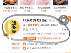-味多美蛋糕(阜成门店)