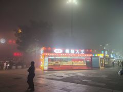 -万达广场(广阳店)