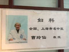 -上海广德中医门诊部