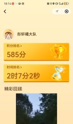 -纷尼探险鸭·亲子户外剧本杀(天河公园店)