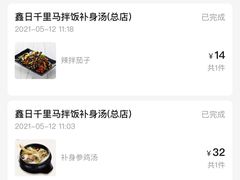 -鑫日千里马朝鲜族小馆(总店)