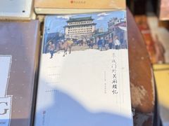 -正阳书局(西四南大街店)