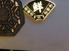 -匠岳·王宝器麻椒鱼(全国总店)