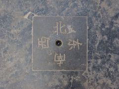 -中岳庙