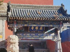 -五台山风景名胜区-罗睺寺