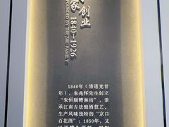 -镇江中国醋文化博物馆