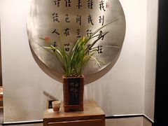 -枣子树·素食餐厅(普陀山店)