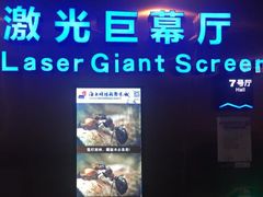 -上影国际影城(成都银泰LUXE店)