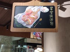 -麦陌(正弘城店)
