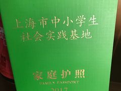 -上海纺织博物馆