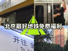 -呼家楼(地铁站)