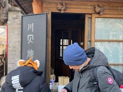 -古北烤梨
