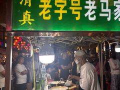 -正宁路小吃夜市