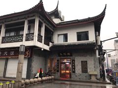 -朱鸿兴面馆(镇湖店)
