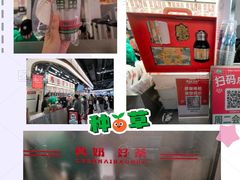 -马伍旺饮料厂(江宁砂之船店)